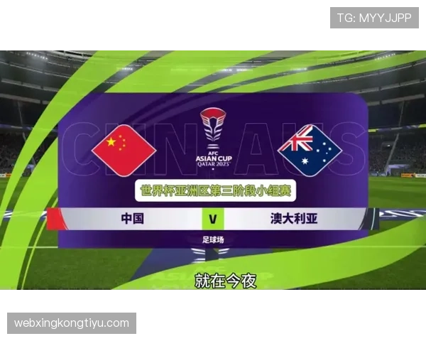 澳大利亚国家男足近期国际赛表现提升，具体体现在进攻效率与防守稳定性上
