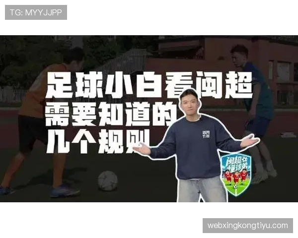 越位规则判定核心条件详解及常见误区解析